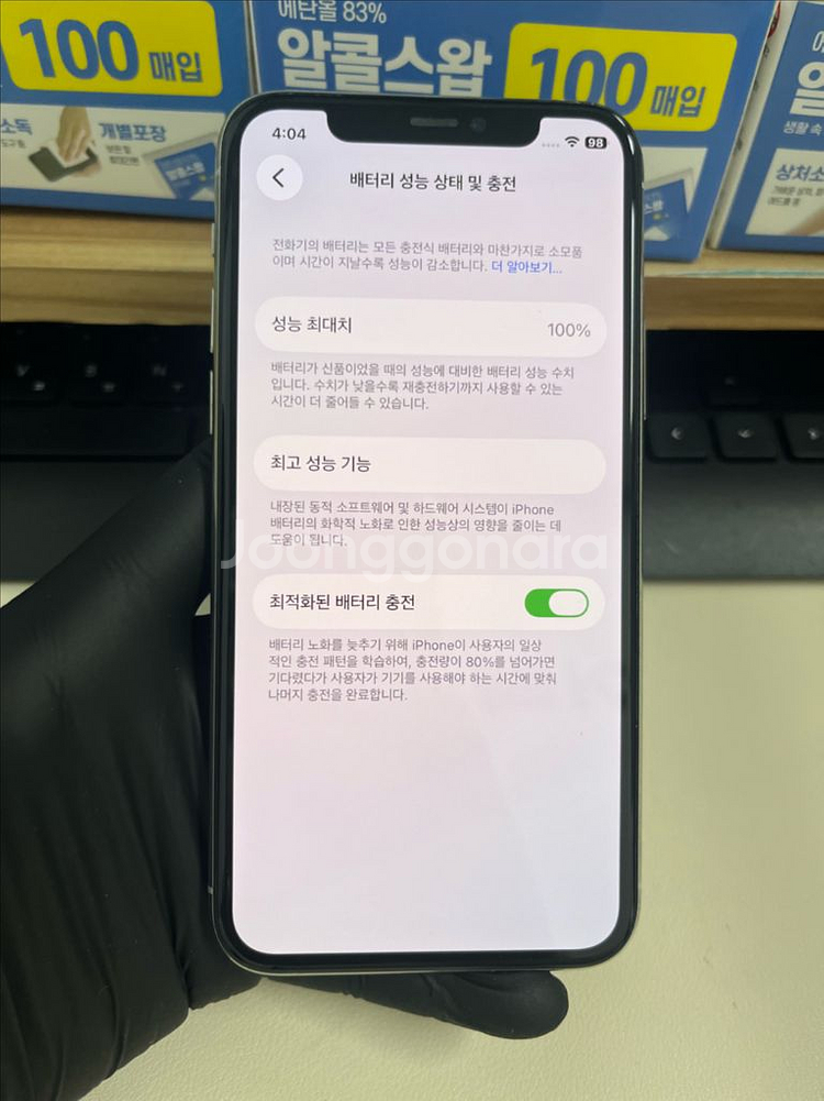 아이폰11프로 256G 실버 S급!--6