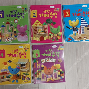 도서 8권(기탄 가베 수학 5권 - 기탄교육 & 가베 포토폴리오 3권 - 키드키즈) 팝니다. (5만5천원)