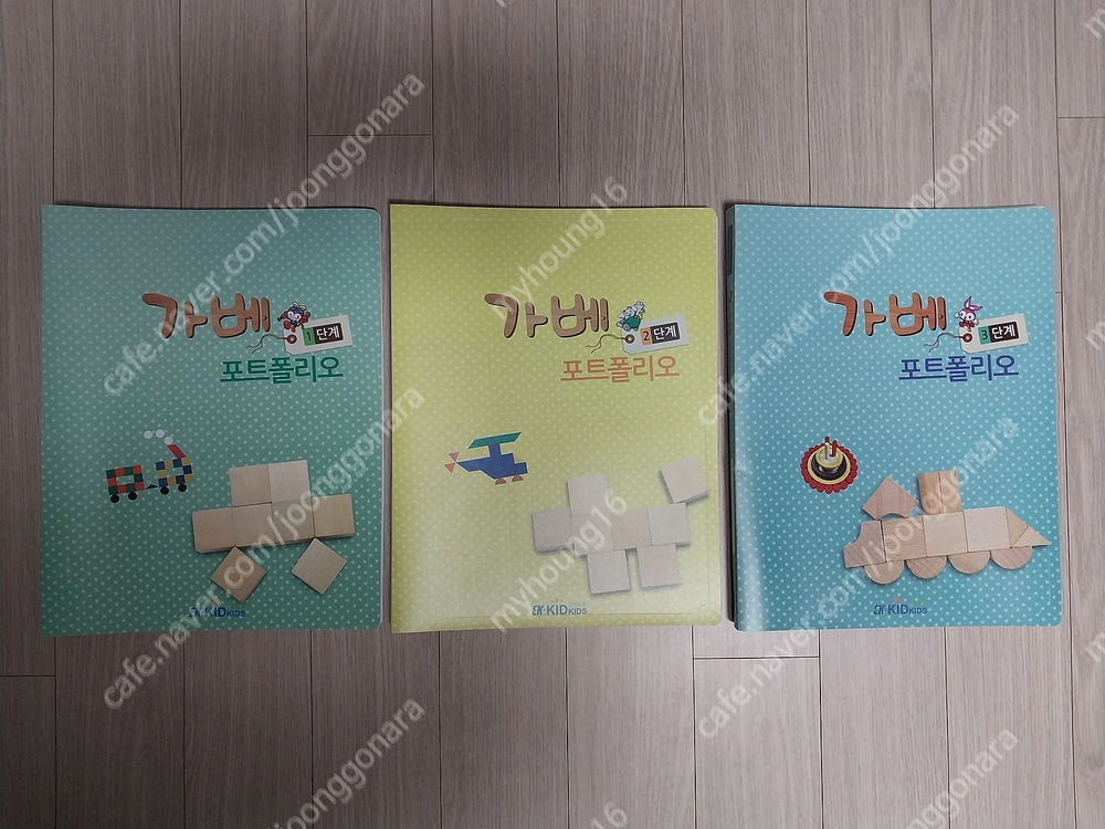 도서 8권(기탄 가베 수학 5권 - 기탄교육 & 가베 포토폴리오 3권 - 키드키즈) 팝니다. (5만5천원)--1