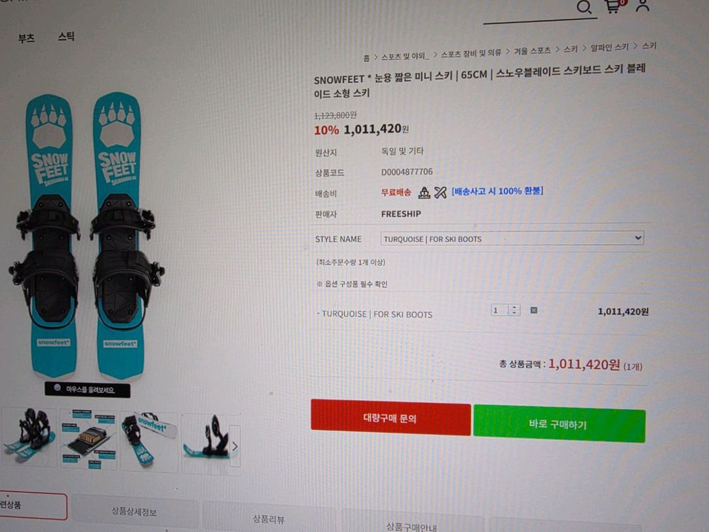 스노우핏 65cm 숏스키--1