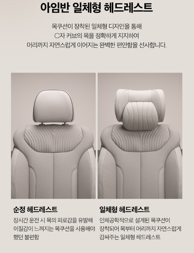 아임반 L6누빔 2세대 헤드레스트 목쿠션 2개 & 2열 목쿠션L라인 2개--1