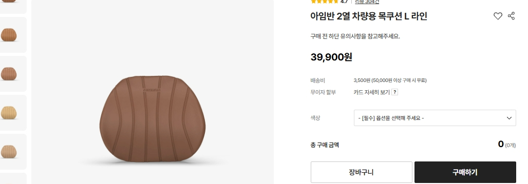 아임반 L6누빔 2세대 헤드레스트 목쿠션 2개 & 2열 목쿠션L라인 2개--3