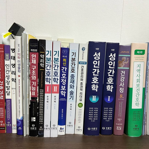 간호학과 전공서적 교재