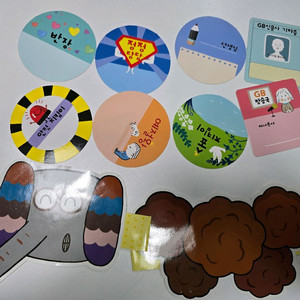 안녕마음아 마음더하기 부록