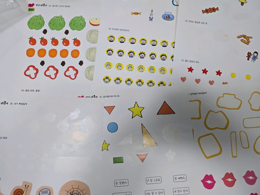 안녕마음아 마음더하기 부록--4