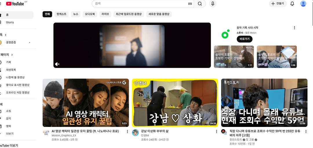 국내 유튜브 채널 (구독자 1만명) 해외채널x 이미지