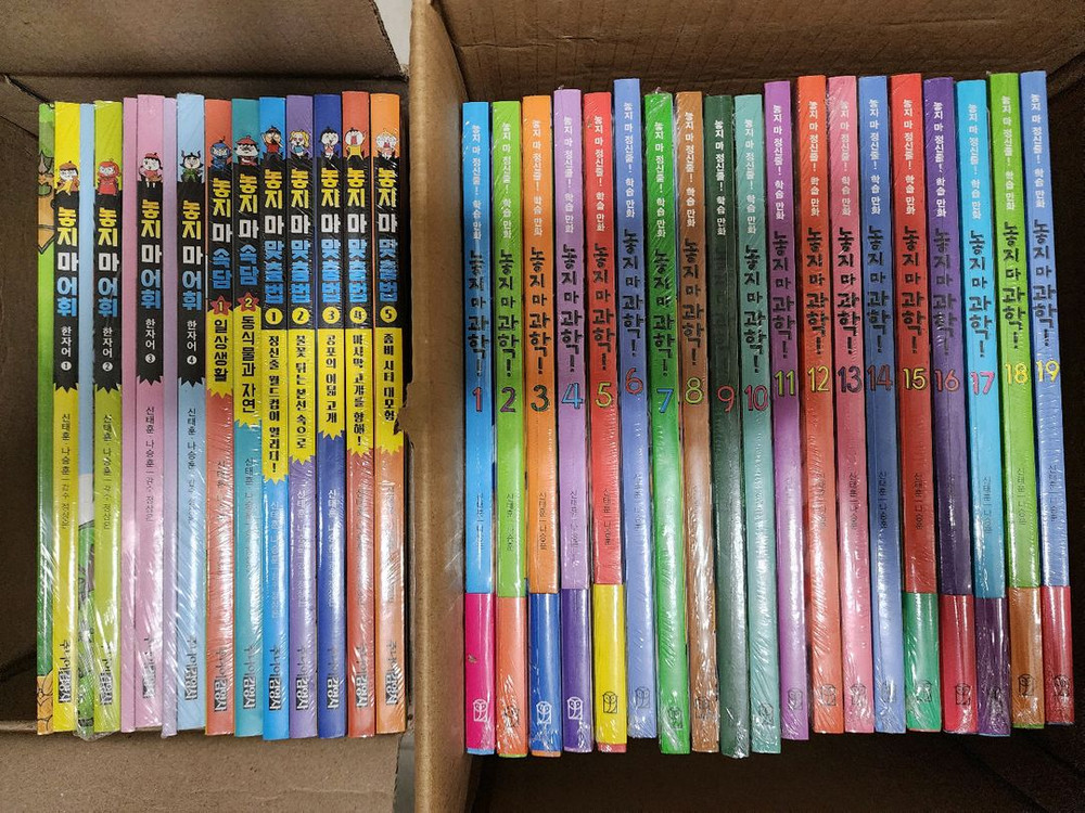 놓지 마 과학 1-19 전19권 미개봉 외 맞춤법 속담 어휘--1