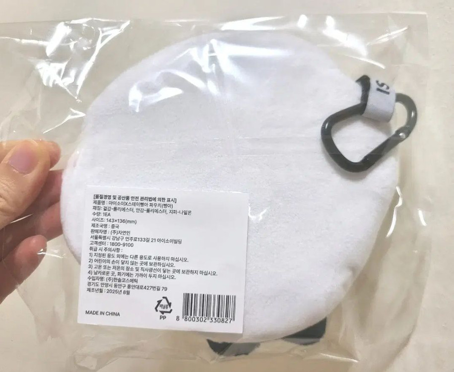 흰색 캐릭터 스테이빵아 파우치 새상품(택포가) 이미지