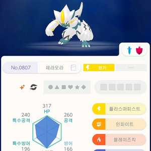 지포시 인증 홈마크 이로치 제라오라 팝니다