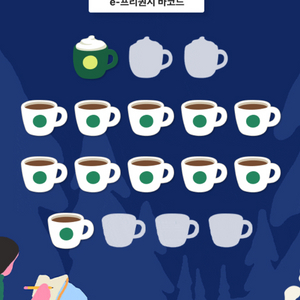 프리퀀시 미션1 일반3개 스벅