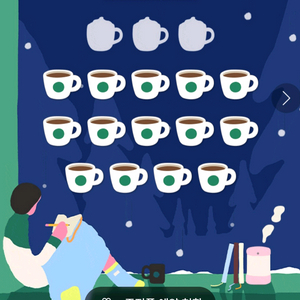 스벅 프리퀀시 일반 250원 팝니다