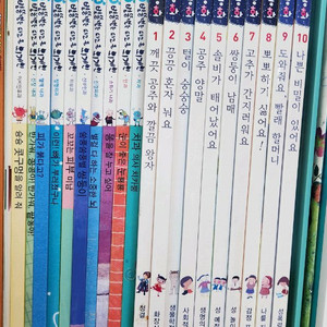 별똥별 성교육동화 & 별똥별 외계인 총 20권