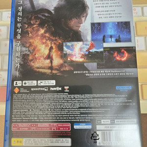 플스5 파이널판타지16 택포3