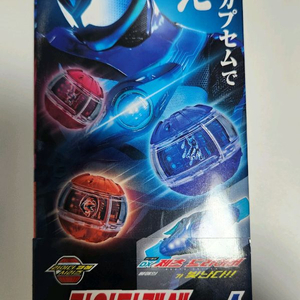 가면라이더 젯츠 캡셈 1탄 미개봉 판매합니다