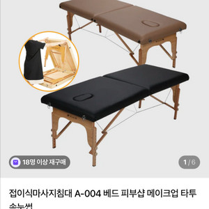 세븐뷰티 접이식 마사지 침대 A-004