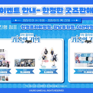 명조 gs25 콜라보 세미팝업 굿즈 대리 : 회전포카스탠드,아크릴자석키링, 장패드