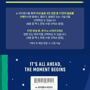 스타벅스 프리퀀시 일반 30개 300원