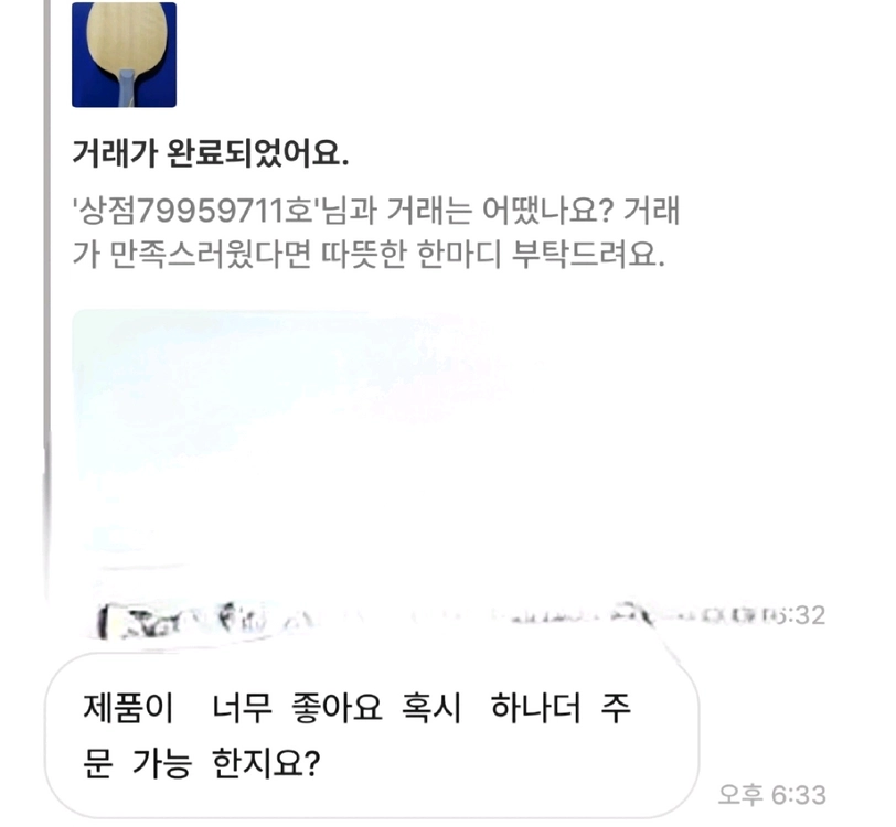 동일구조라켓.성능보장) W968 FL 검수후 우체국택배로 당일발송동일구조중 으뜸 성능반발력.볼컨트롤.그립감 우수 이미지