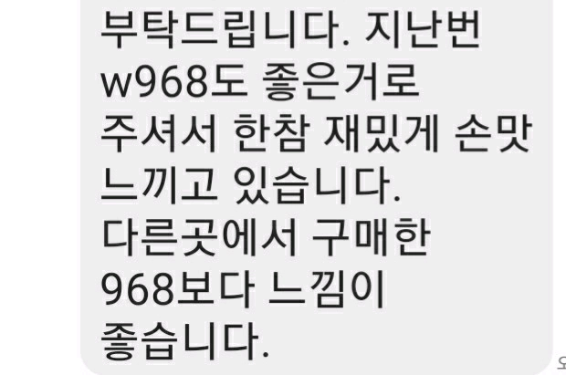 동일구조라켓.성능보장) W968 FL 검수후 우체국택배로 당일발송동일구조중 으뜸 성능반발력.볼컨트롤.그립감 우수 이미지