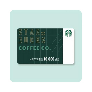 칼답 스타벅스 e카드교환권 1만원권 이미지