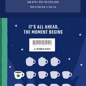 별12개 1장 & e-프리퀀시 일반1장 총2장 2,800원