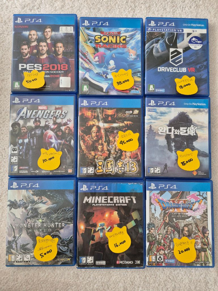 PS4 게임 타이틀 모음 PS5호환O 이미지