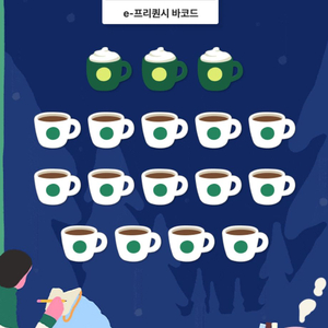 프리퀀시 스벅 일반3미션1