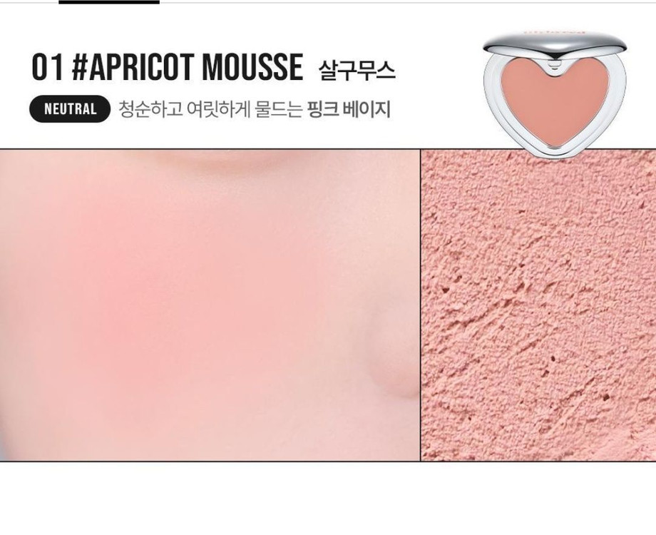 릴리바이레드 러브밤 치크 무스 1호 살구무스 이미지