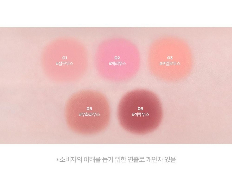 릴리바이레드 러브밤 치크 무스 1호 살구무스 이미지