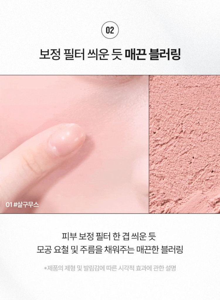 릴리바이레드 러브밤 치크 무스 1호 살구무스 이미지