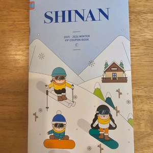 웰리힐리파크 쿠폰북