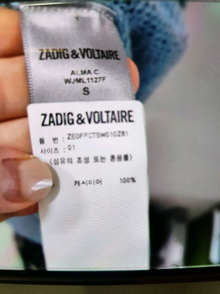 자딕앤볼테르 니트 스웨터--3