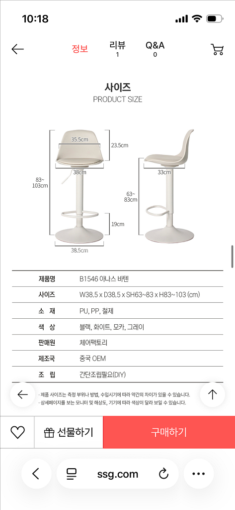 아나스바텐 아일랜드 식탁 홈바 바의자--9