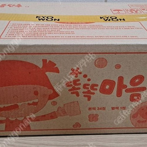 빨간펜 교원 똑똑마음단추 최신판 미개봉