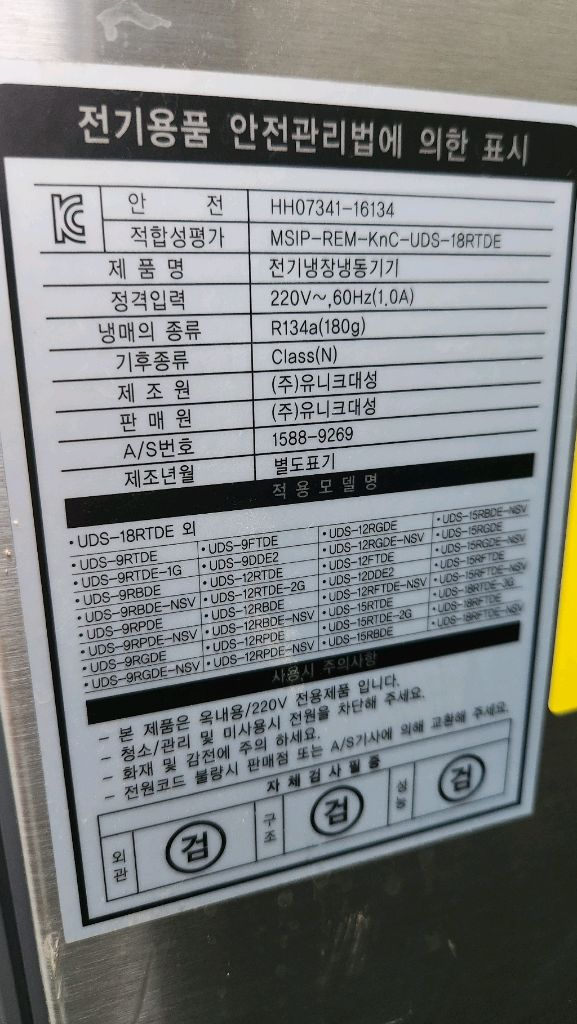 에버젠 1800 테이블 냉장고 업소용 올스텐 디지털 이미지