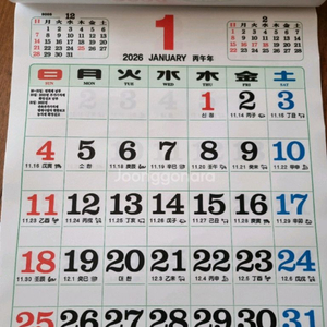 2026년 벽걸이 달력 3000원 부자된다는 속설있는 은행권달력(2026년 탁상달력도 있어요. 3000원) 이미지