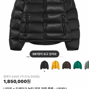 나이키 드레이크 녹타 패딩