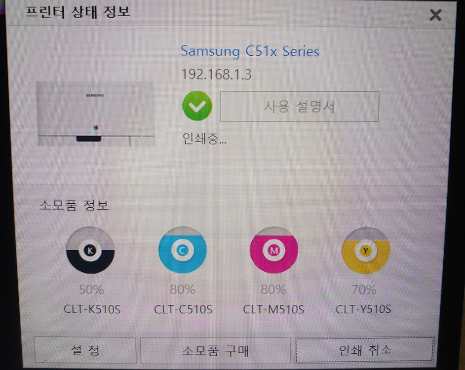 삼성 컬러 레이저프린터--0