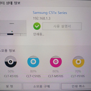 삼성 컬러 레이저프린터