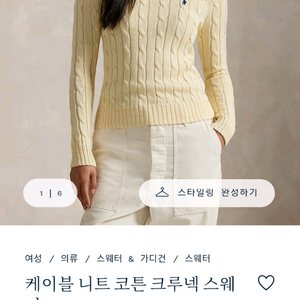 폴로 랄프로렌 케이블 니트 코튼 크루넥 스웨터 크림 M