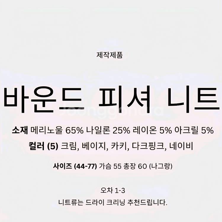 5KP 바운드 피셔 니트 네이비 새제품--7