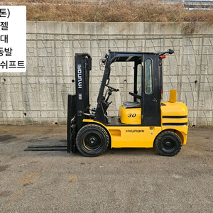(중고지게차)현대 HDF30-II 디젤 3톤 지게차 (자동발, 사이드쉬프트, 반캐빈 ) 이미지