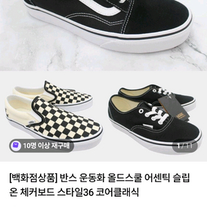 반스 올드스쿨 블랙 운동화 240