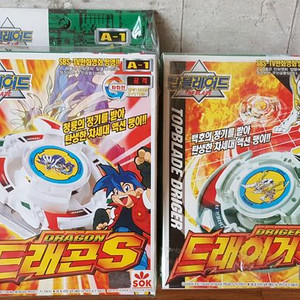 탑블레이드 1세대 드래곤s 4종