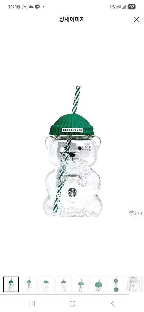 스타벅스 베어리스타 글라스 콜드컵 591ml(새제품)--3