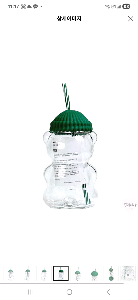 스타벅스 베어리스타 글라스 콜드컵 591ml(새제품)--5