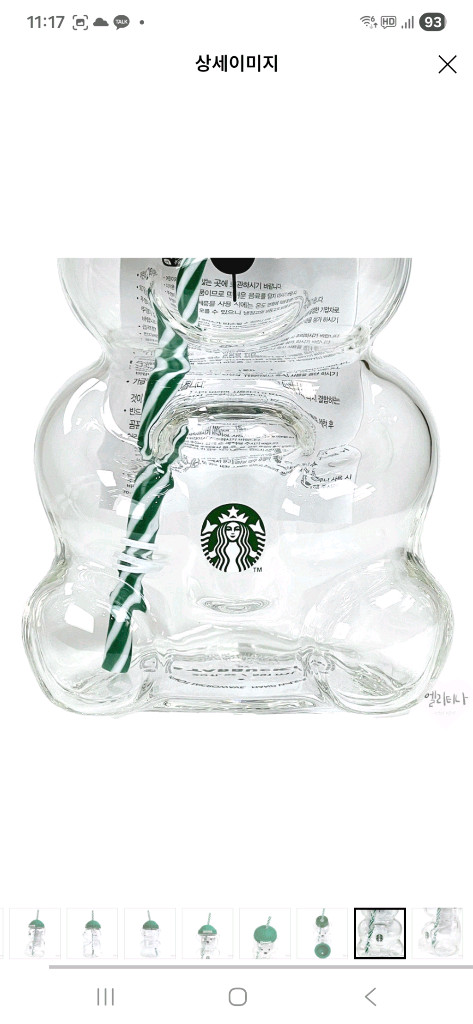 스타벅스 베어리스타 글라스 콜드컵 591ml(새제품)--7