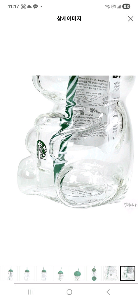 스타벅스 베어리스타 글라스 콜드컵 591ml(새제품)--8