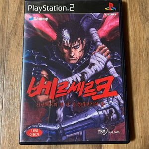 PS2 베르세르크 이미지