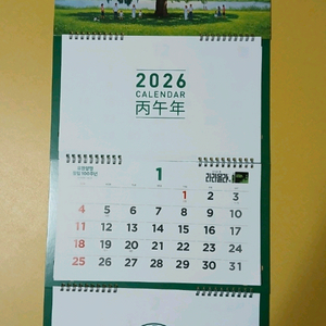 유한양행 2026년 벽걸이 달력 1개